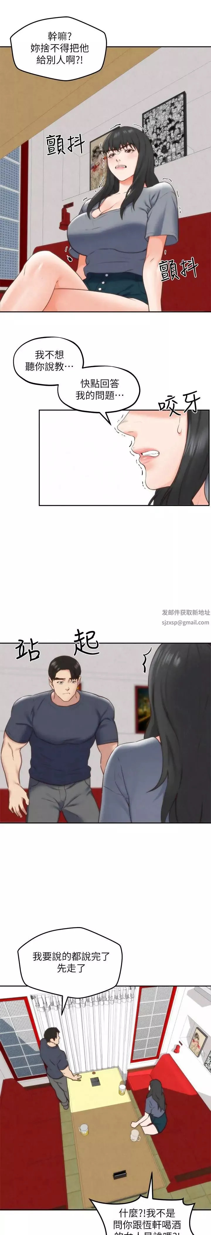 朋友的姊姊-第31话-用一个吻换取情报 - 图片 13
