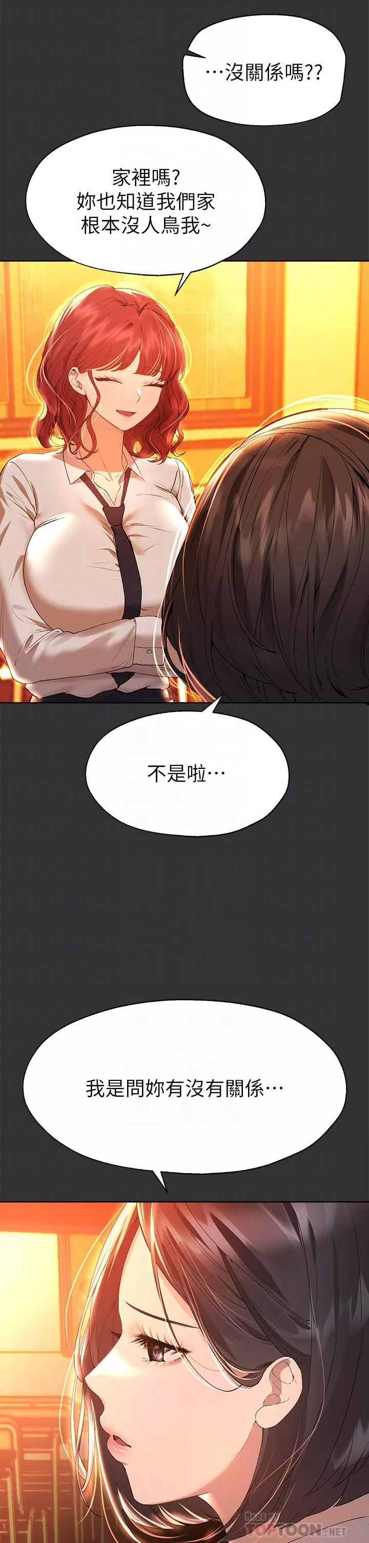 姊姊們的調教第51話-姊弟大戰，一觸即發!