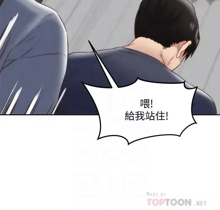 朋友的姊姊第31話-用一個吻換取情報