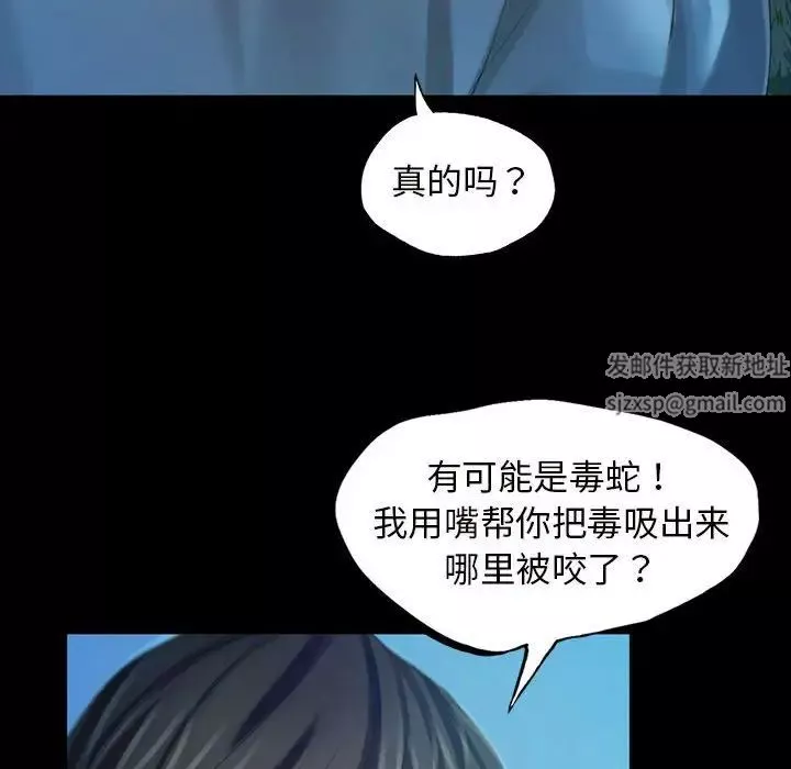 小姐-第8话 - 图片 150