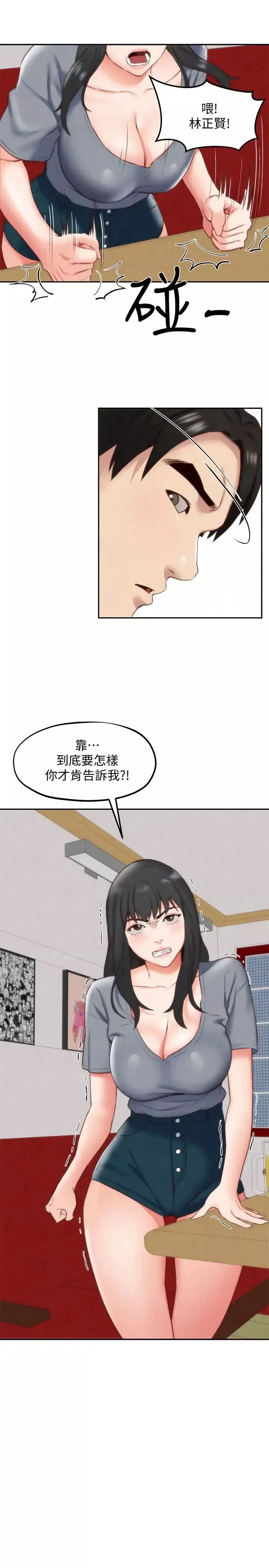 朋友的姊姊-第31话-用一个吻换取情报 - 图片 17