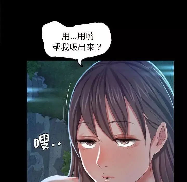 小姐-第8话 - 图片 152