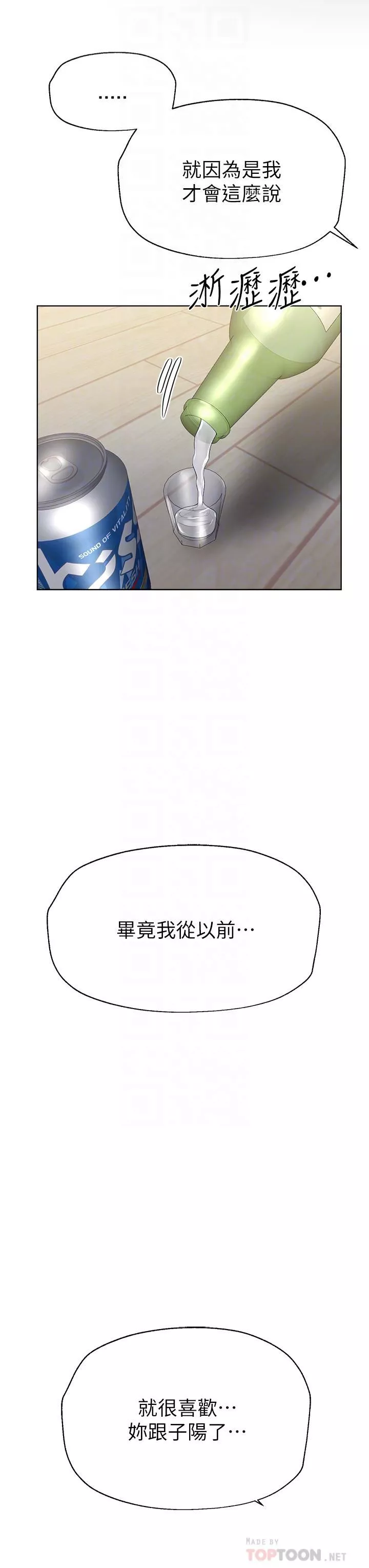 姊姊們的調教第51話-姊弟大戰，一觸即發!