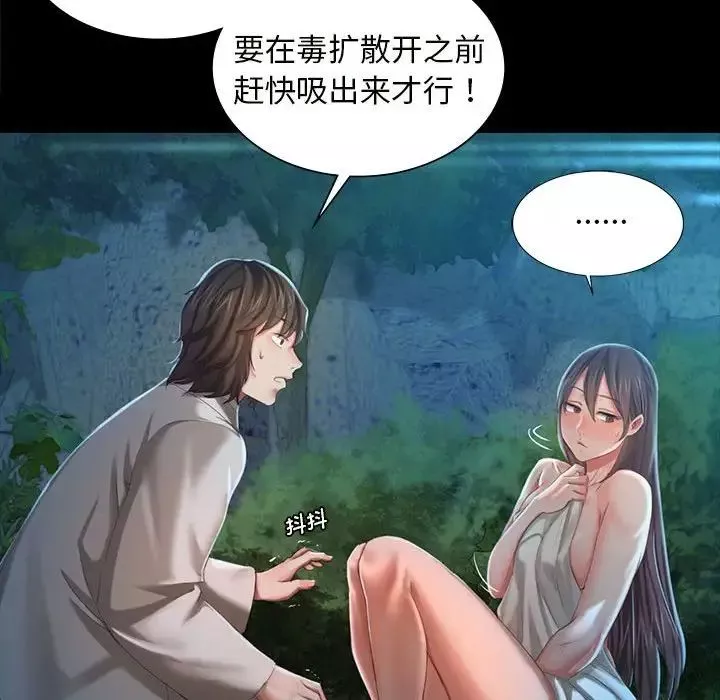 小姐-第8话 - 图片 154