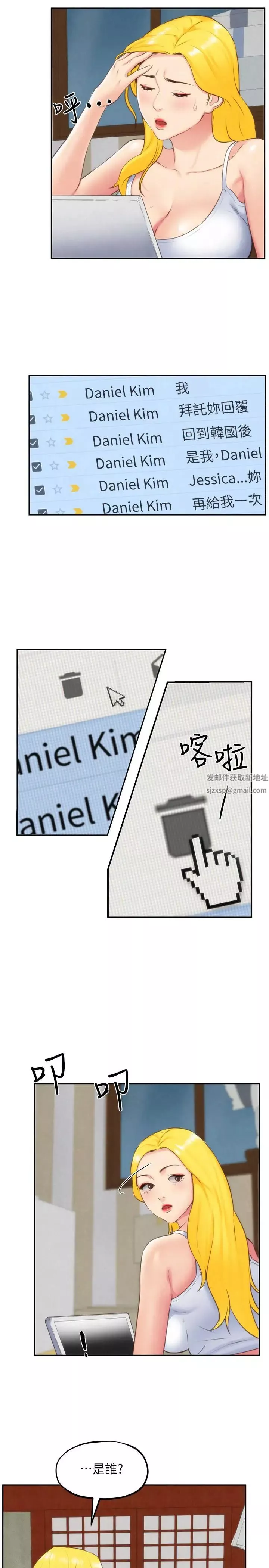 朋友的姊姊-第31话-用一个吻换取情报 - 图片 21