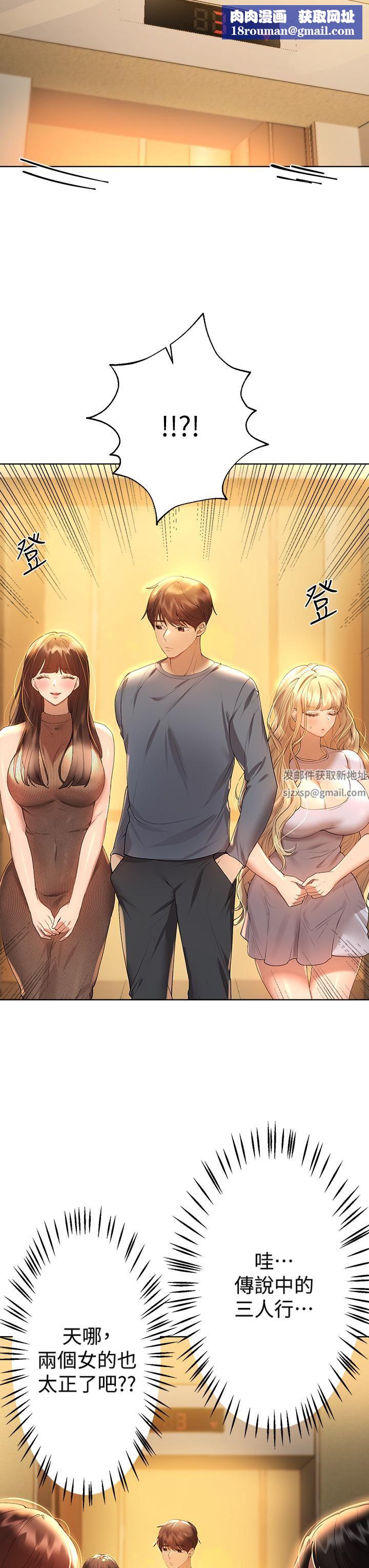 姊姊们的调教第51话-姊弟大战，一触即发!