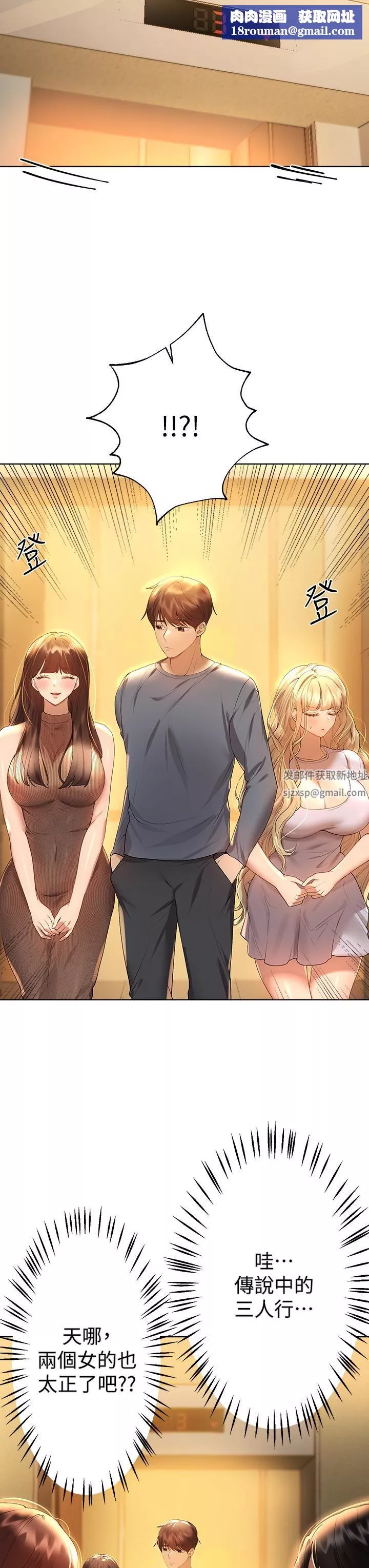 姊姊们的调教-第51话-姊弟大战，一触即发! - 图片 22