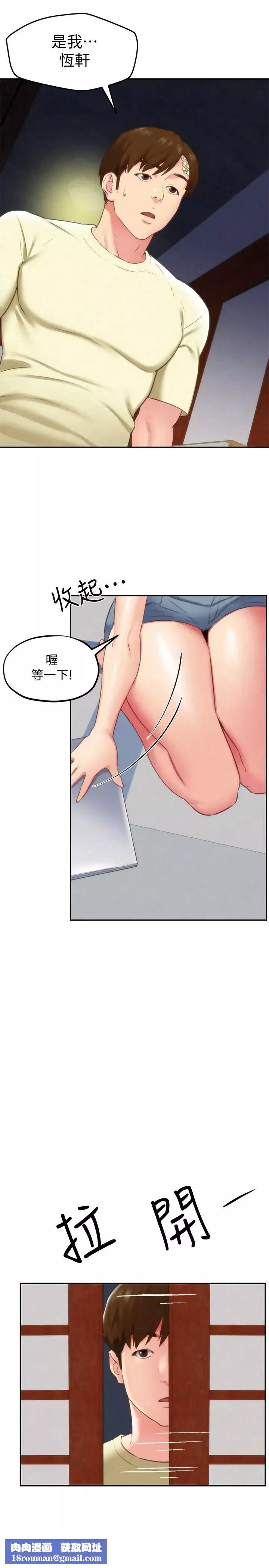 朋友的姊姊第31話-用一個吻換取情報