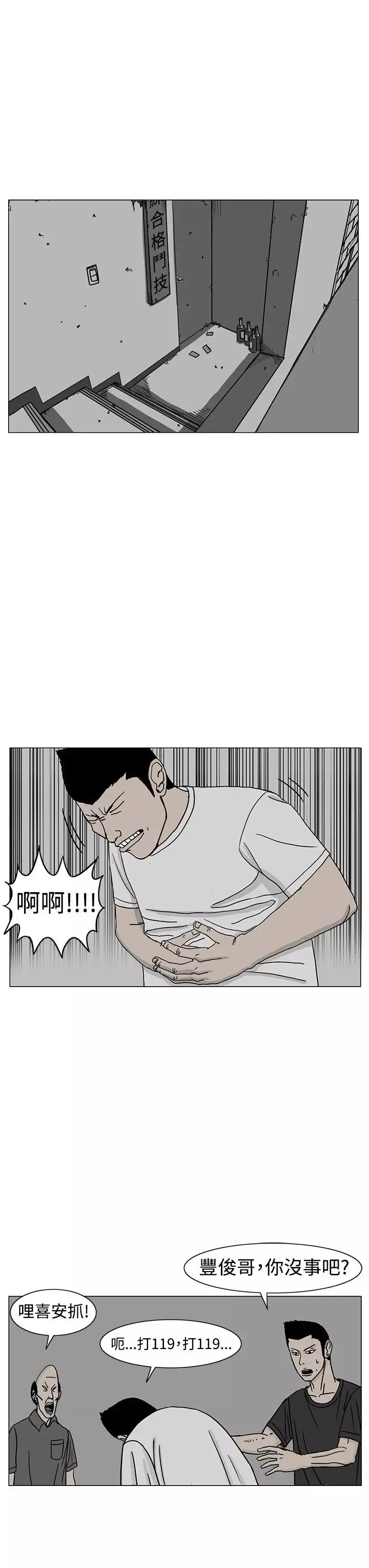 RUN（完结）第18話