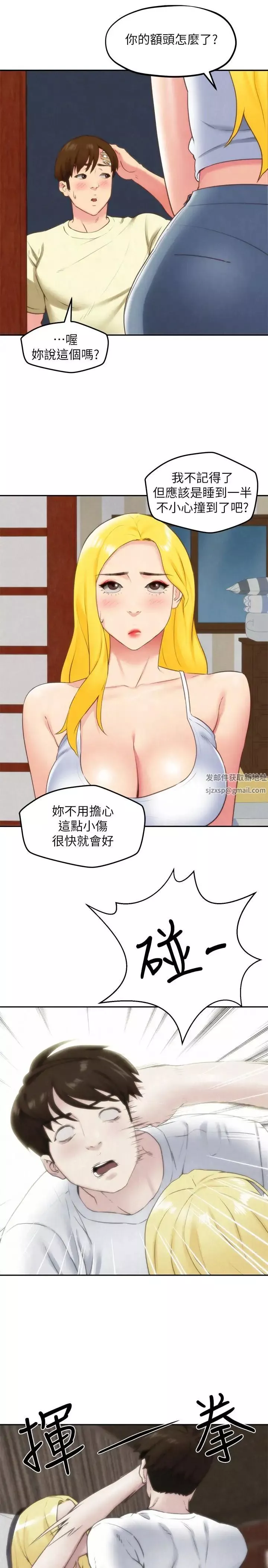 朋友的姊姊第31話-用一個吻換取情報