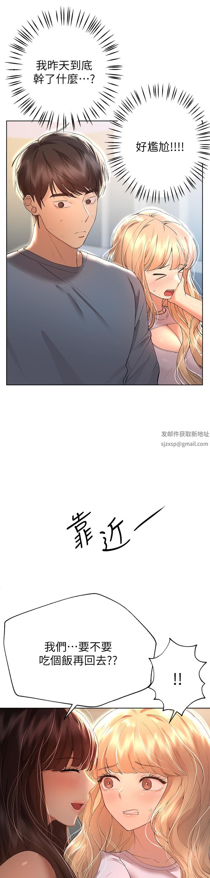 姊姊们的调教第51话-姊弟大战,一触即发!