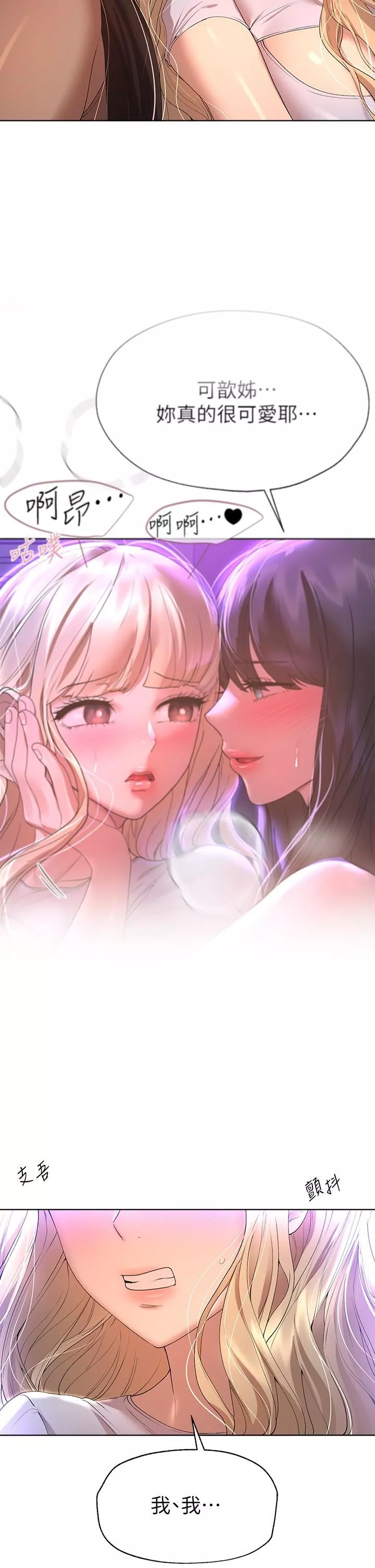 姊姊們的調教第51話-姊弟大戰，一觸即發!