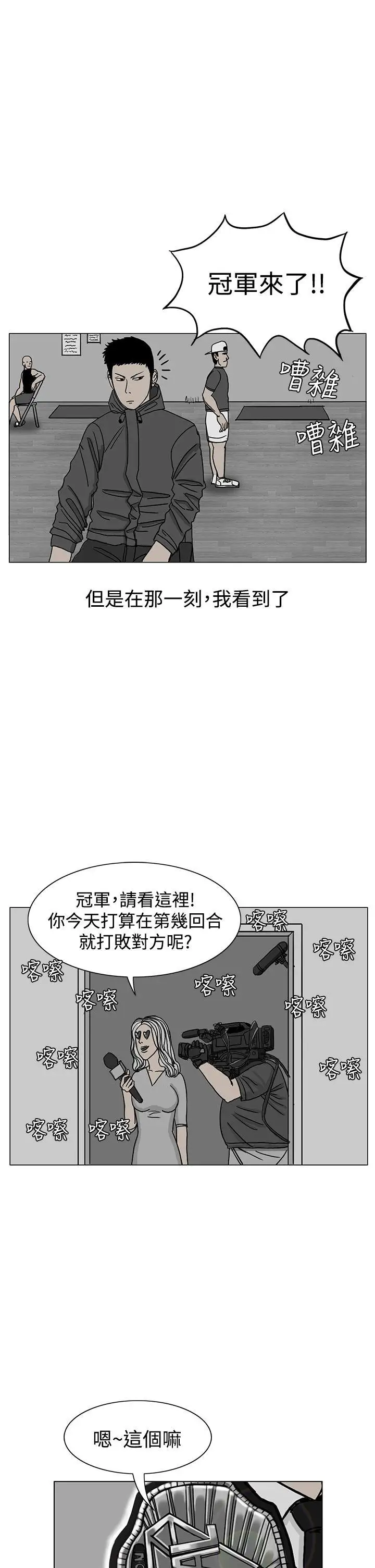 RUN(完结)第18话