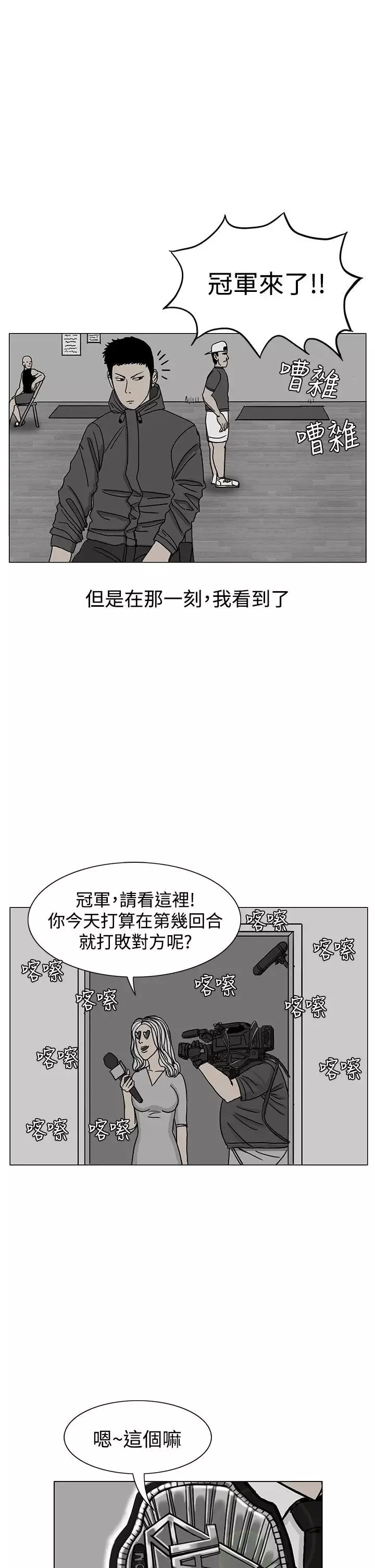 RUN（完结）第18話