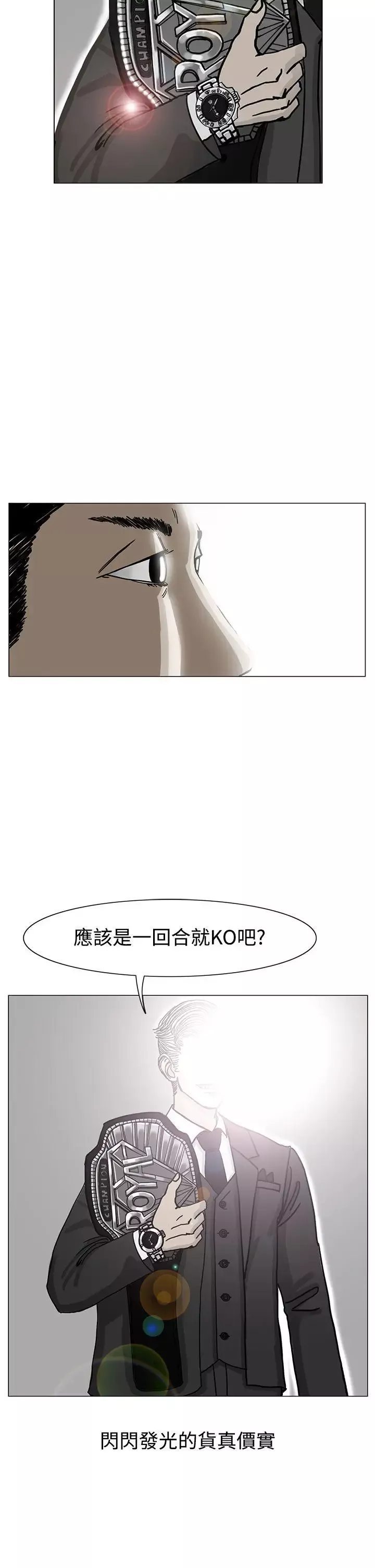 RUN（完结）-第18话 - 图片 30