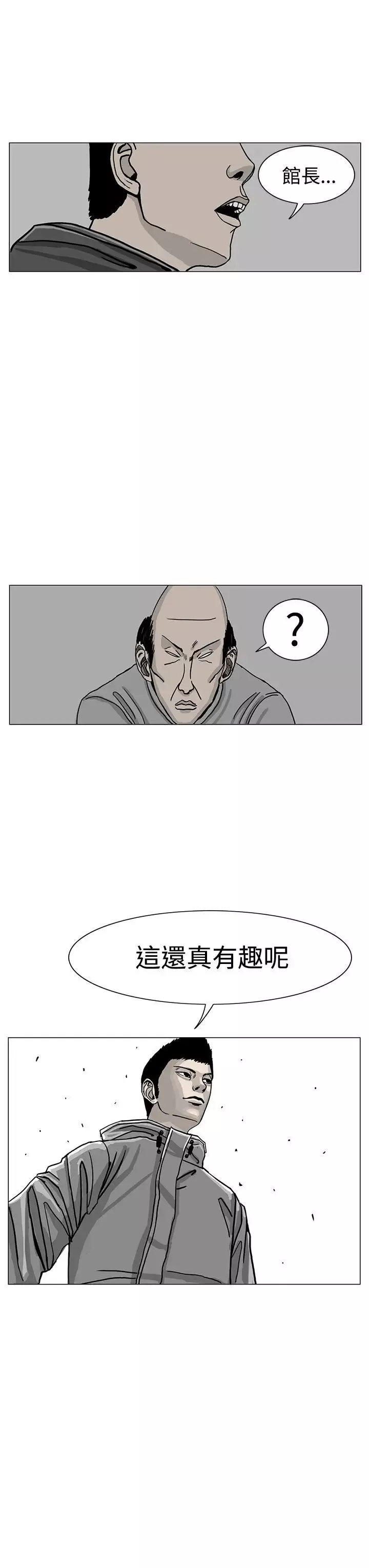RUN（完结）-第18话 - 图片 31