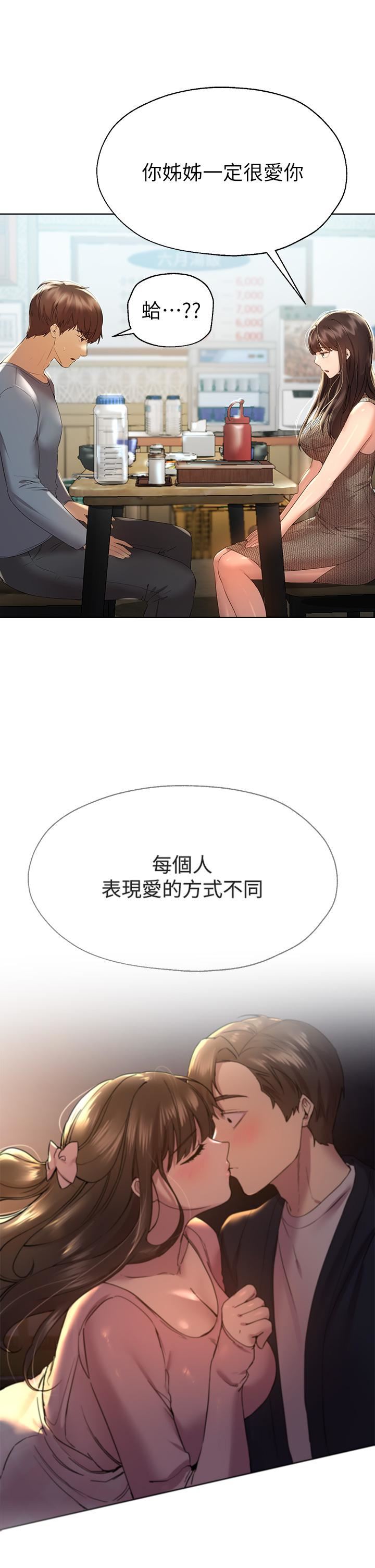 姊姊们的调教第51话-姊弟大战,一触即发!