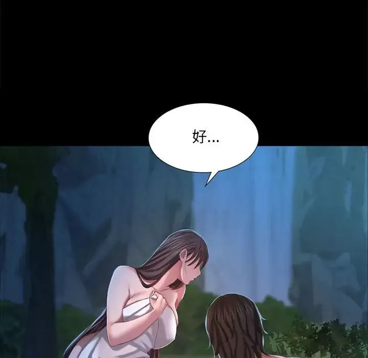 小姐-第9话 - 图片 24
