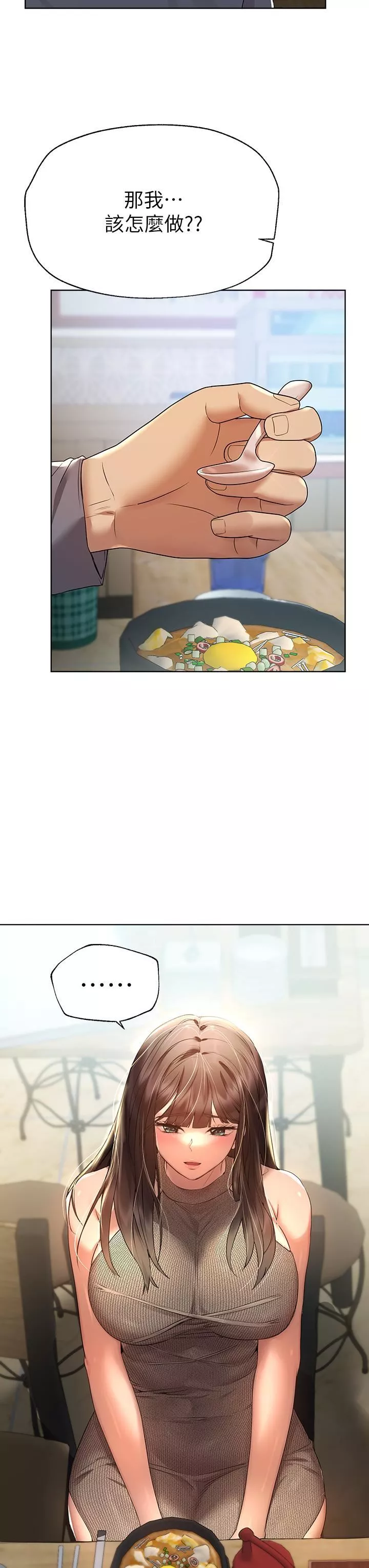 姊姊們的調教第51話-姊弟大戰，一觸即發!