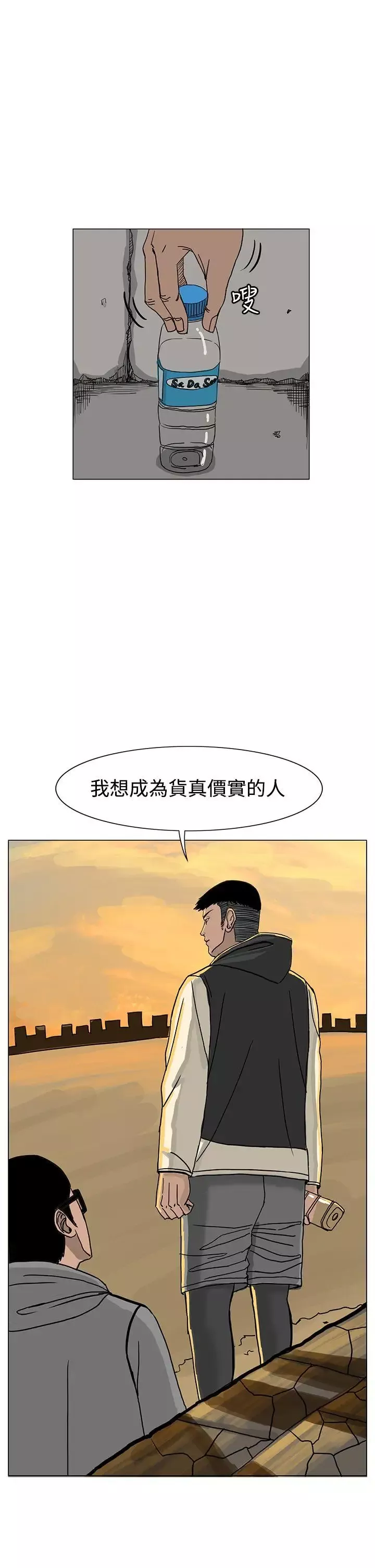 RUN（完结）-第18话 - 图片 33