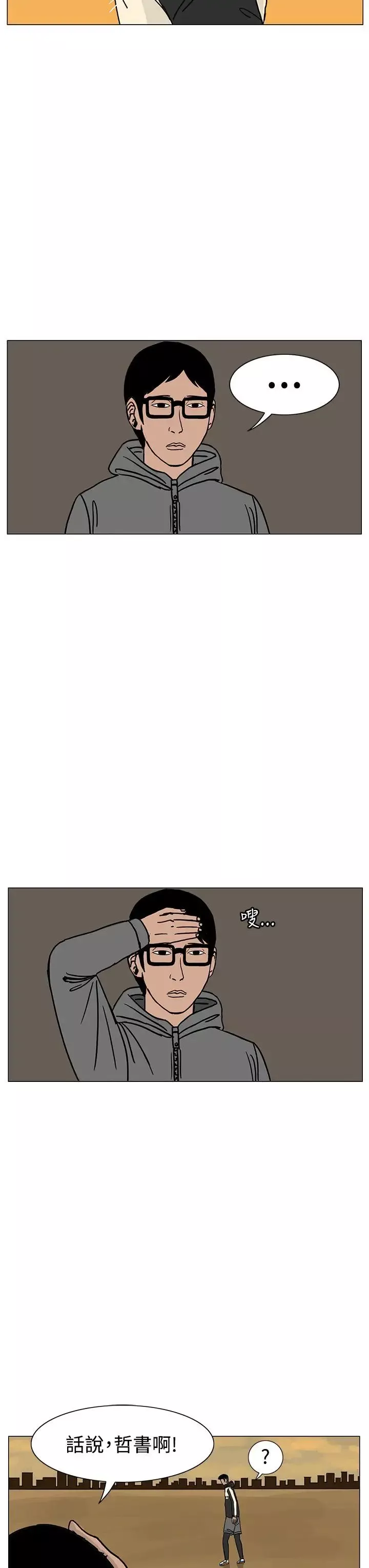 RUN（完结）第18話