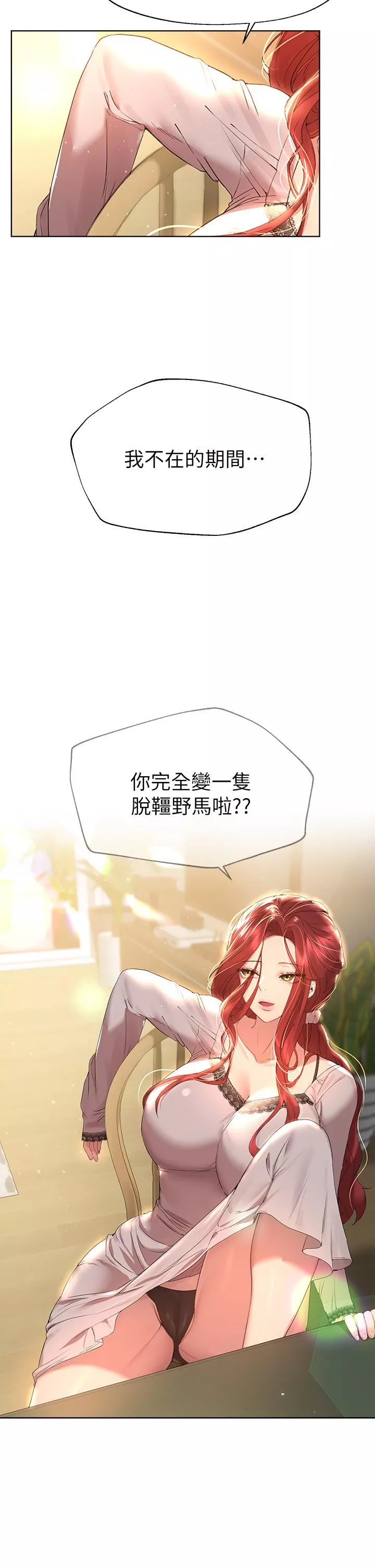 姊姊们的调教-第51话-姊弟大战，一触即发! - 图片 41