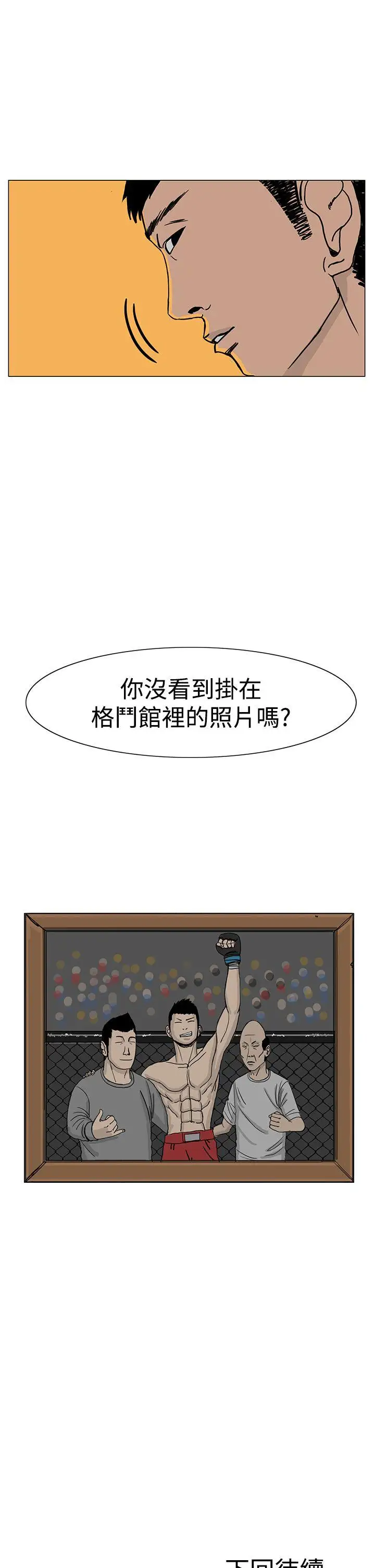 RUN（完结）第18话