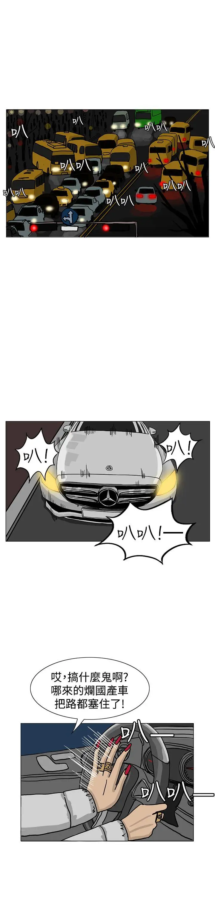 RUN（完结）第19話