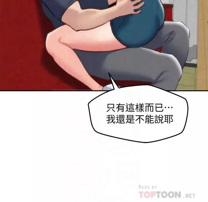 朋友的姊姊第32話-被打動的智紓姐