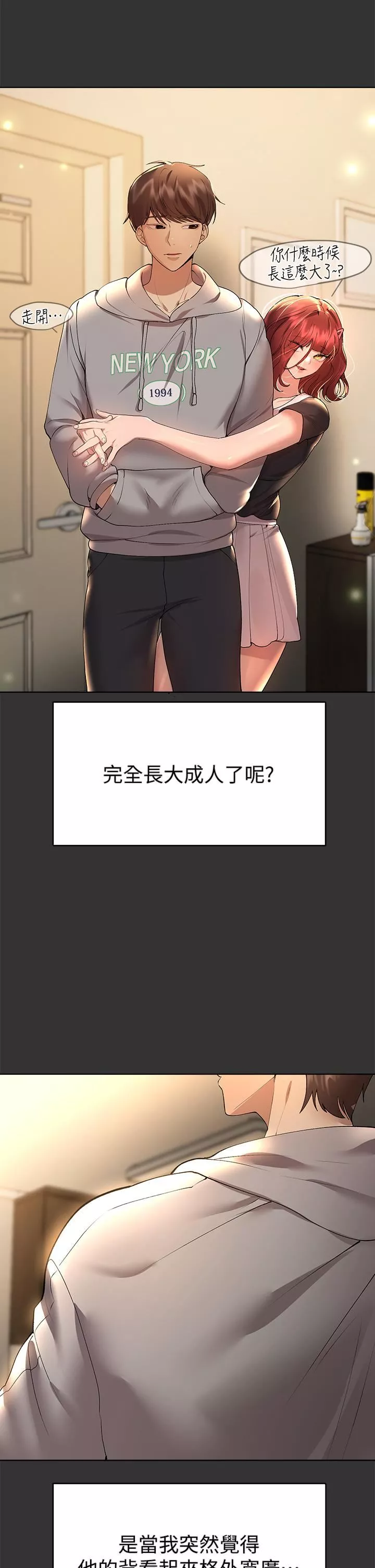 姊姊们的调教-第52话-姊弟…可以做爱吗? - 图片 2