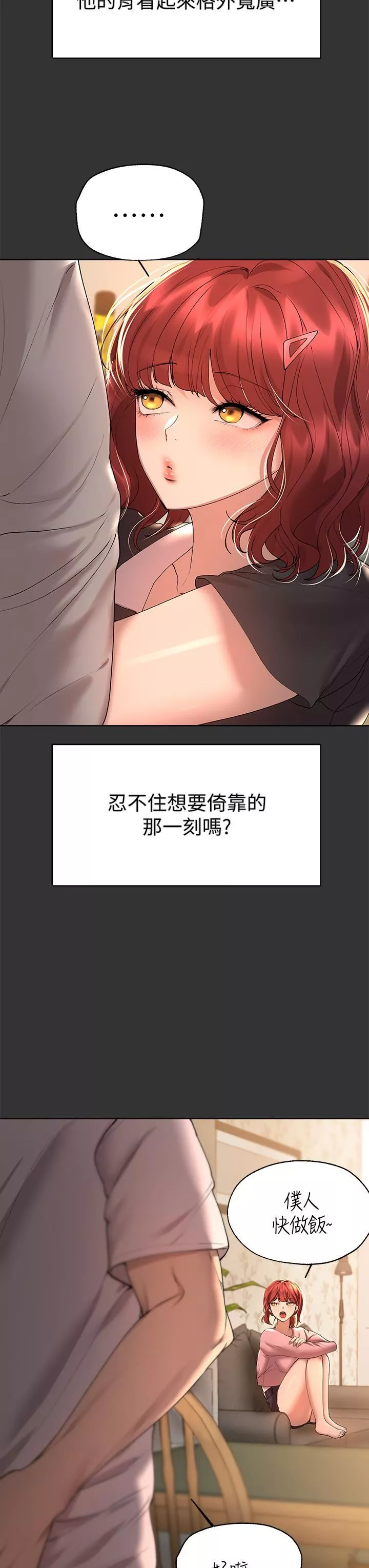 姊姊们的调教-第52话-姊弟…可以做爱吗? - 图片 3