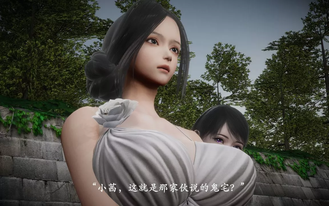 [3D]鬼宅-第01话 - 图片 3
