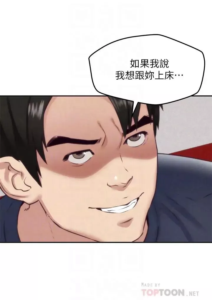 朋友的姊姊-第32话-被打动的智纾姐 - 图片 8