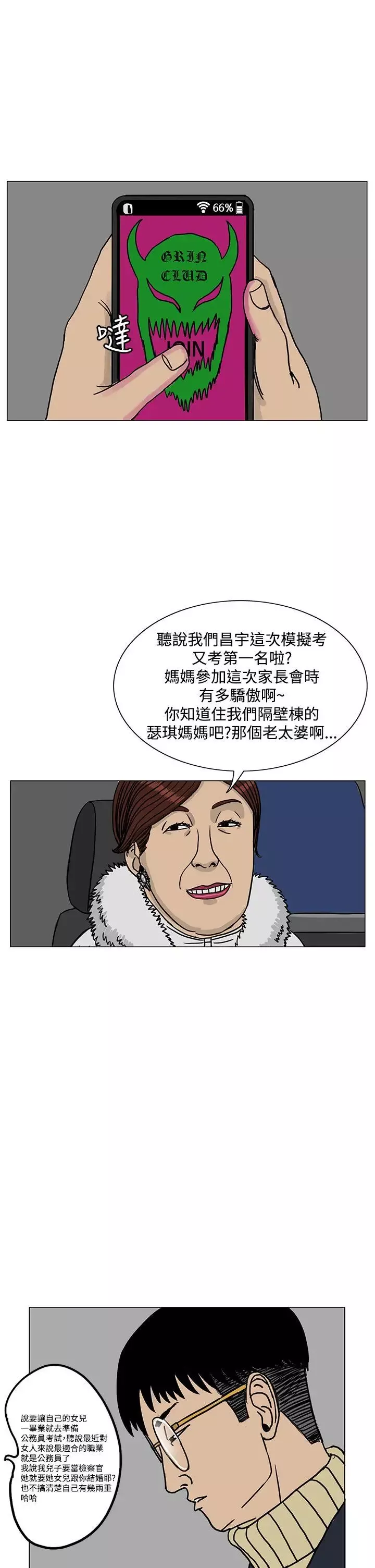RUN（完结）-第19话 - 图片 5