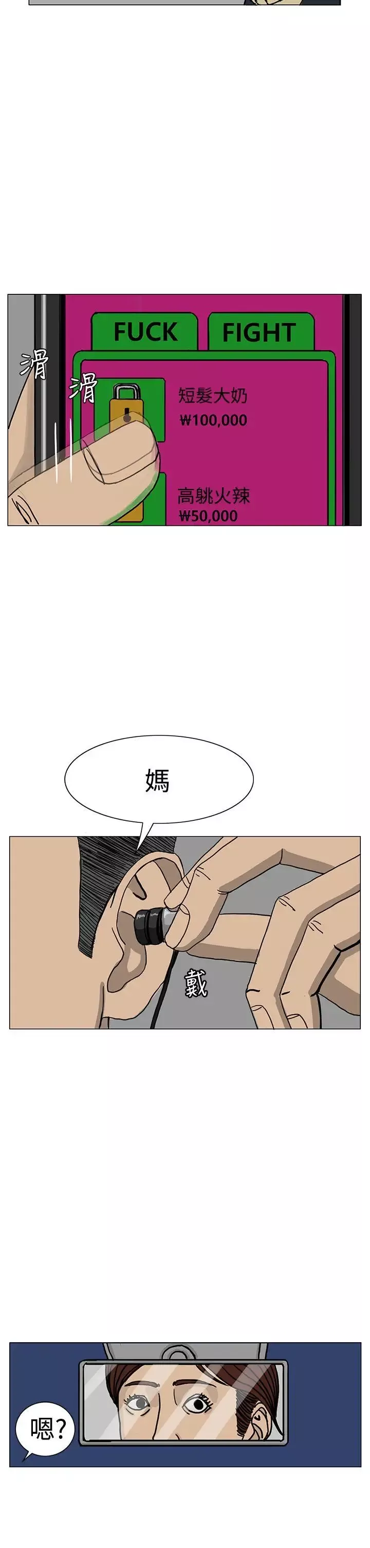 RUN（完结）第19話