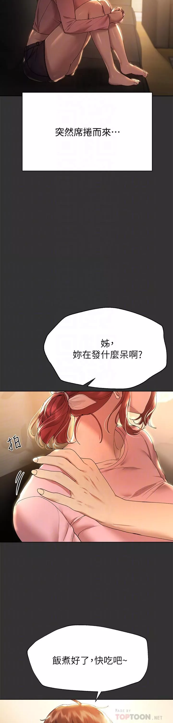 姊姊们的调教-第52话-姊弟…可以做爱吗? - 图片 6