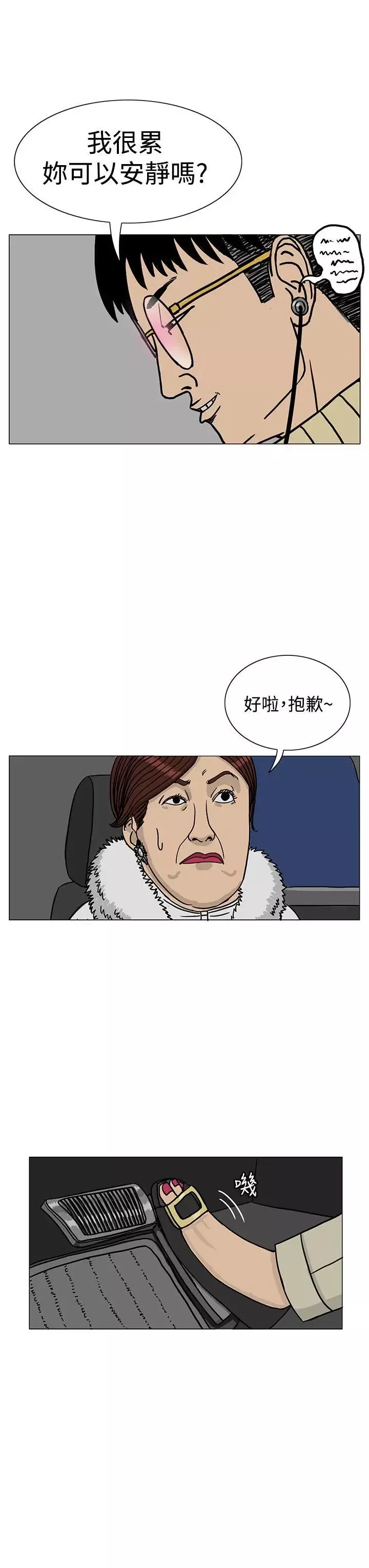 RUN（完结）第19話