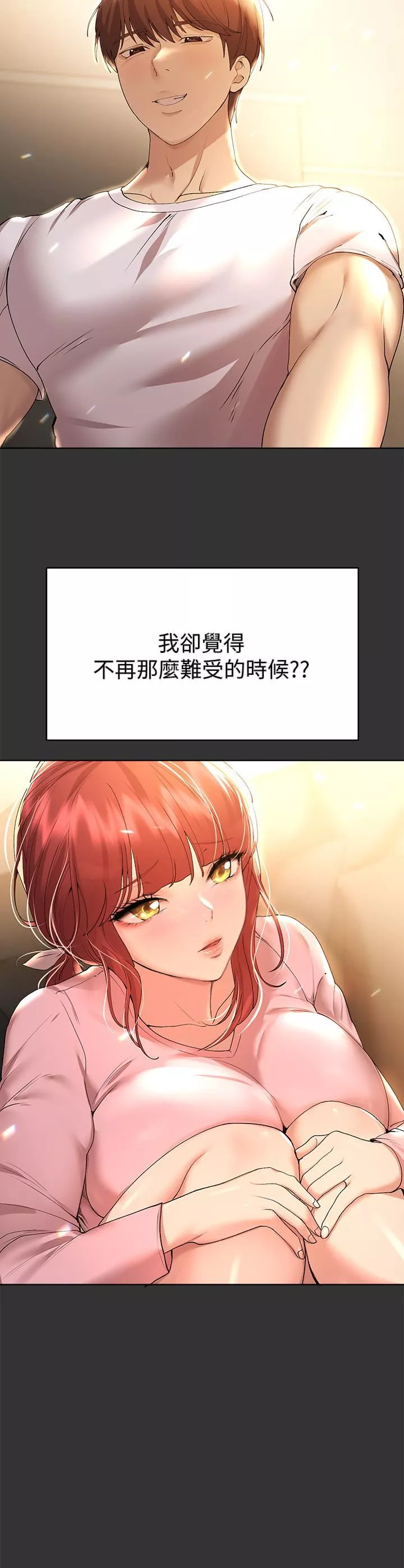 姊姊们的调教-第52话-姊弟…可以做爱吗? - 图片 7