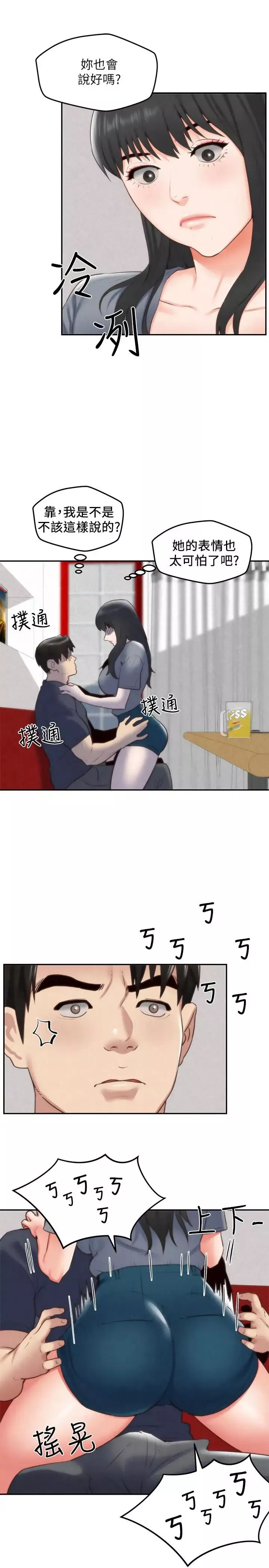 朋友的姊姊第32話-被打動的智紓姐