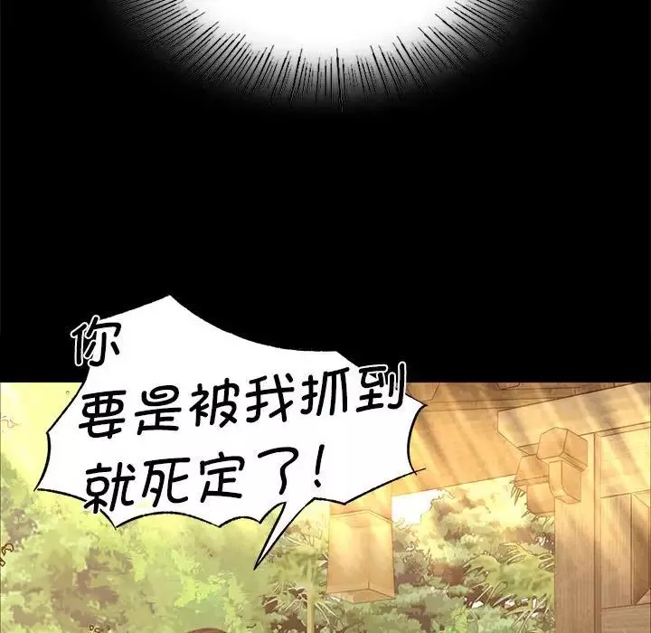 小姐第9話