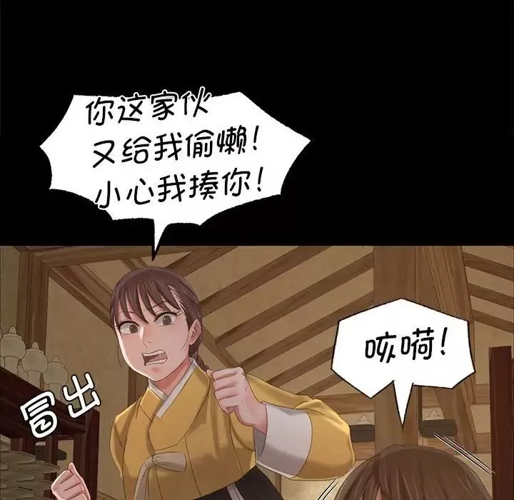 小姐-第9话 - 图片 52