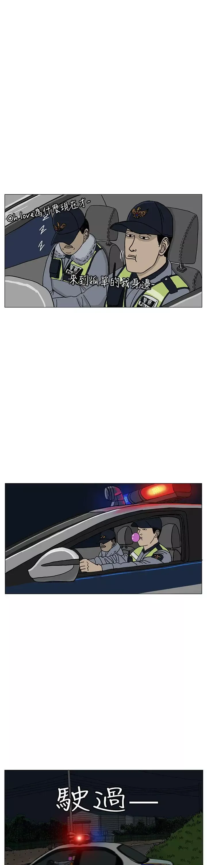 RUN（完结）第19話