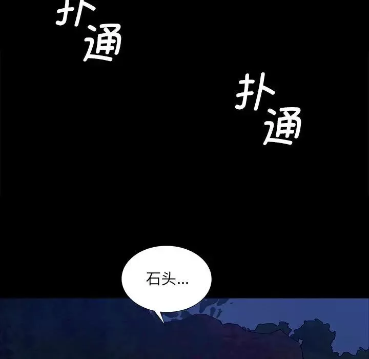 小姐-第9话 - 图片 63