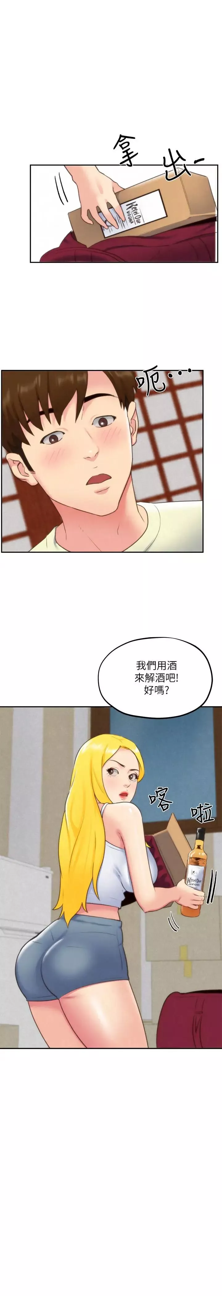 朋友的姊姊第32話-被打動的智紓姐