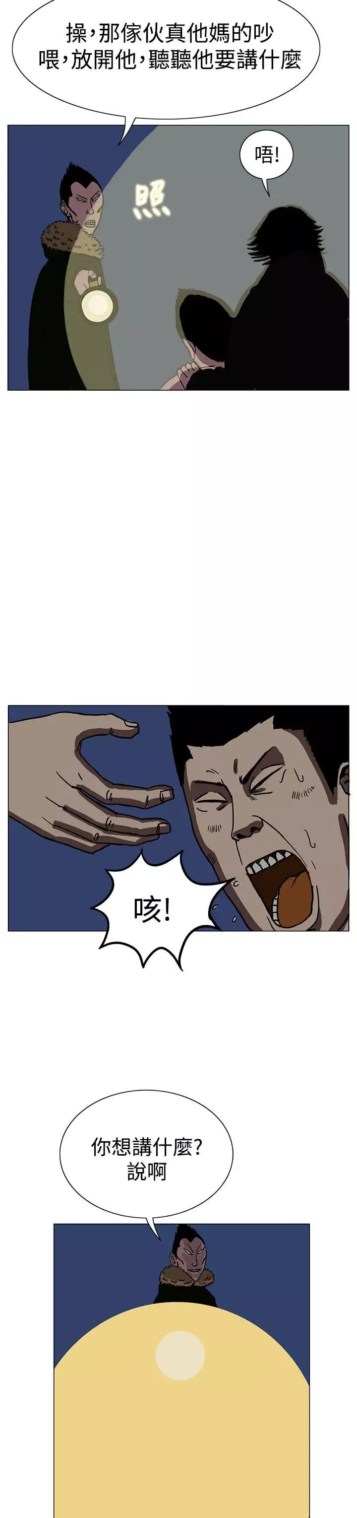 RUN（完结）-第19话 - 图片 15