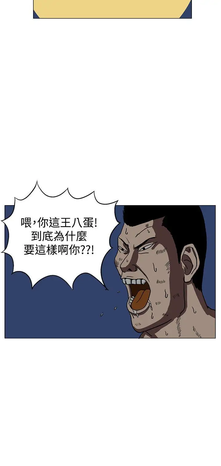 RUN(完结)第19话