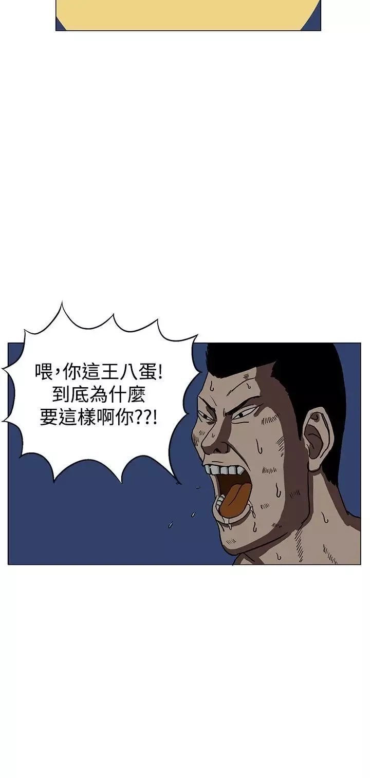 RUN（完结）-第19话 - 图片 16