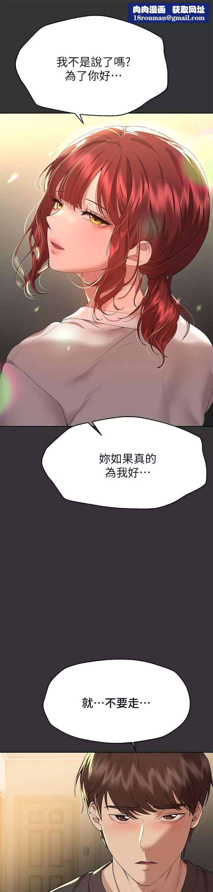 姊姊們的調教第52話-姊弟…可以做愛嗎?