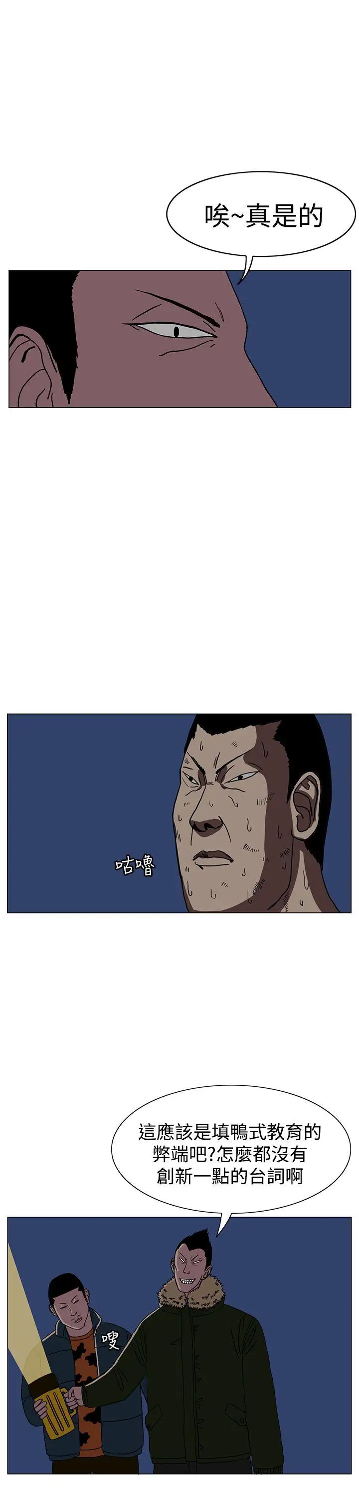 RUN(完结)第19话