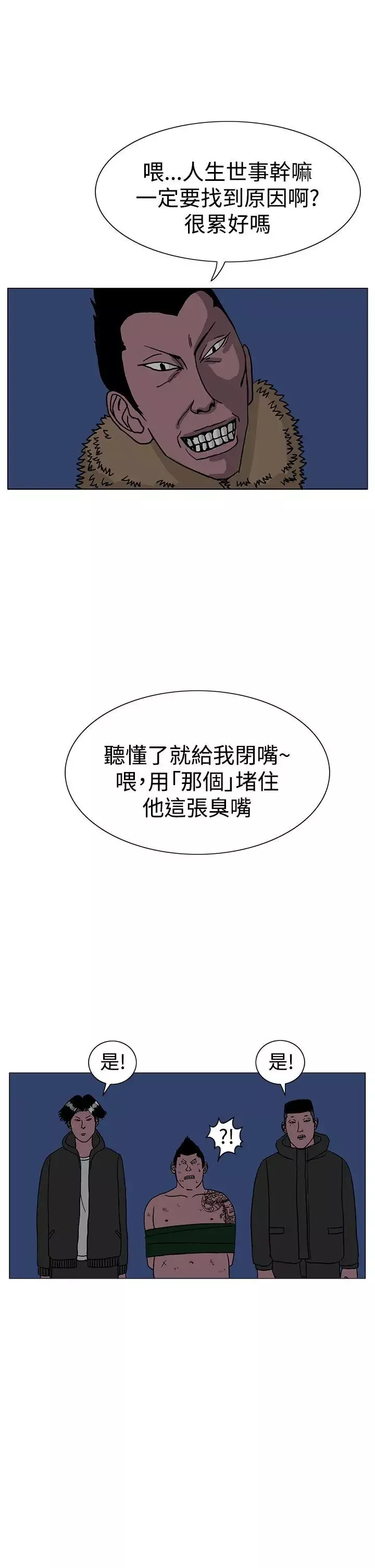 RUN（完结）第19話